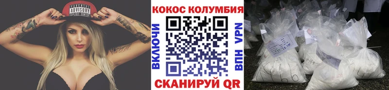 Кокаин Fish Scale  Белореченск 