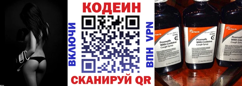 Codein напиток Lean (лин)  закладка  Белореченск 