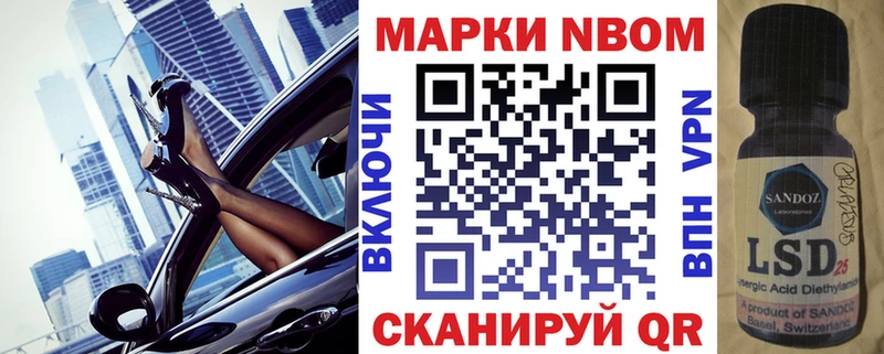 Марки N-bome 1,8мг  хочу   Белореченск 