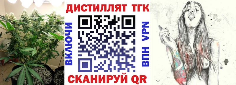 Дистиллят ТГК гашишное масло  Белореченск 